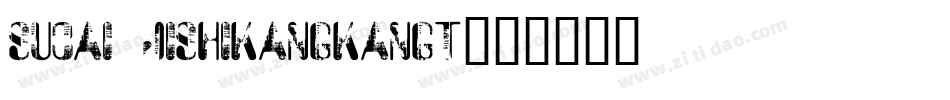 sucai jishikangkangt字体转换
